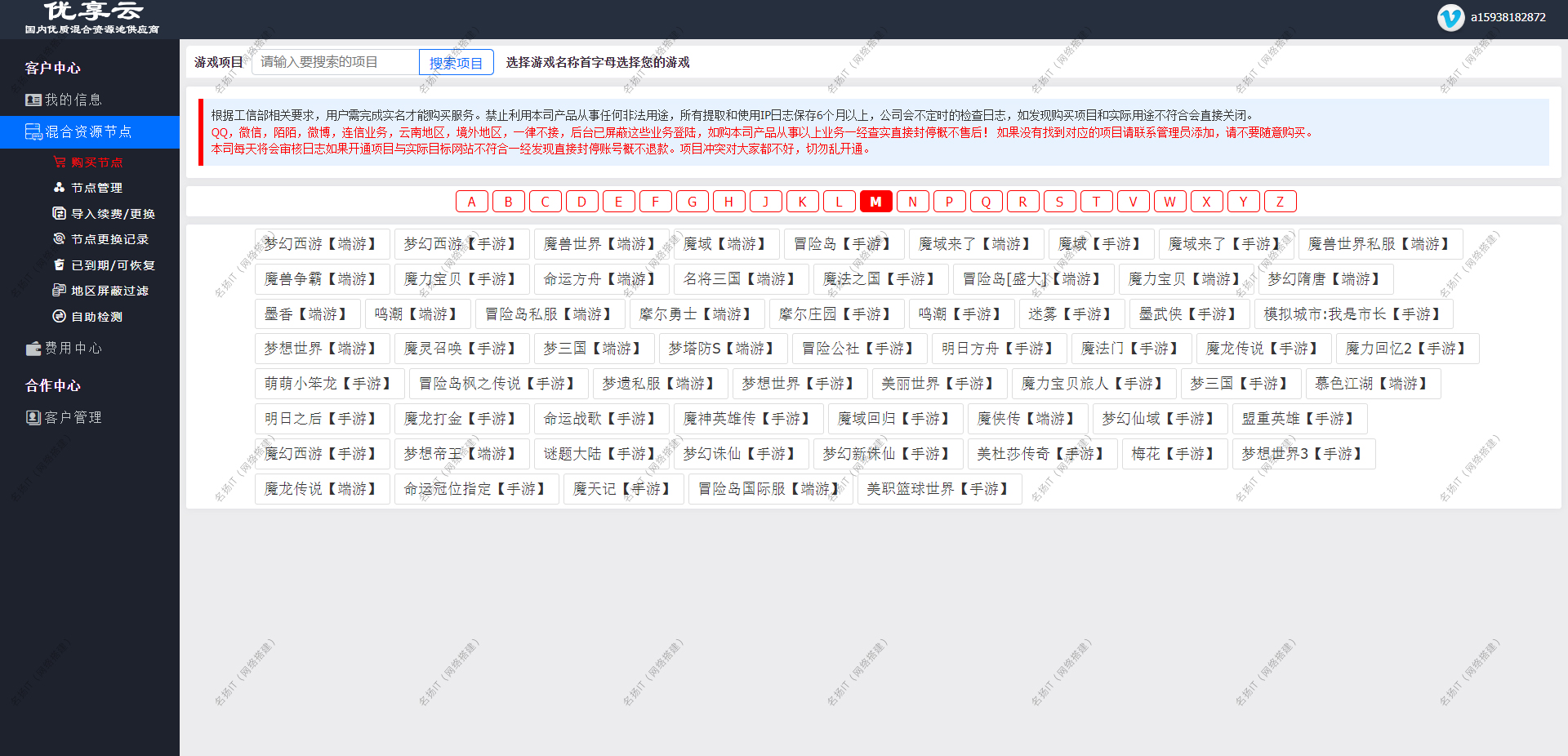 后台截图1
