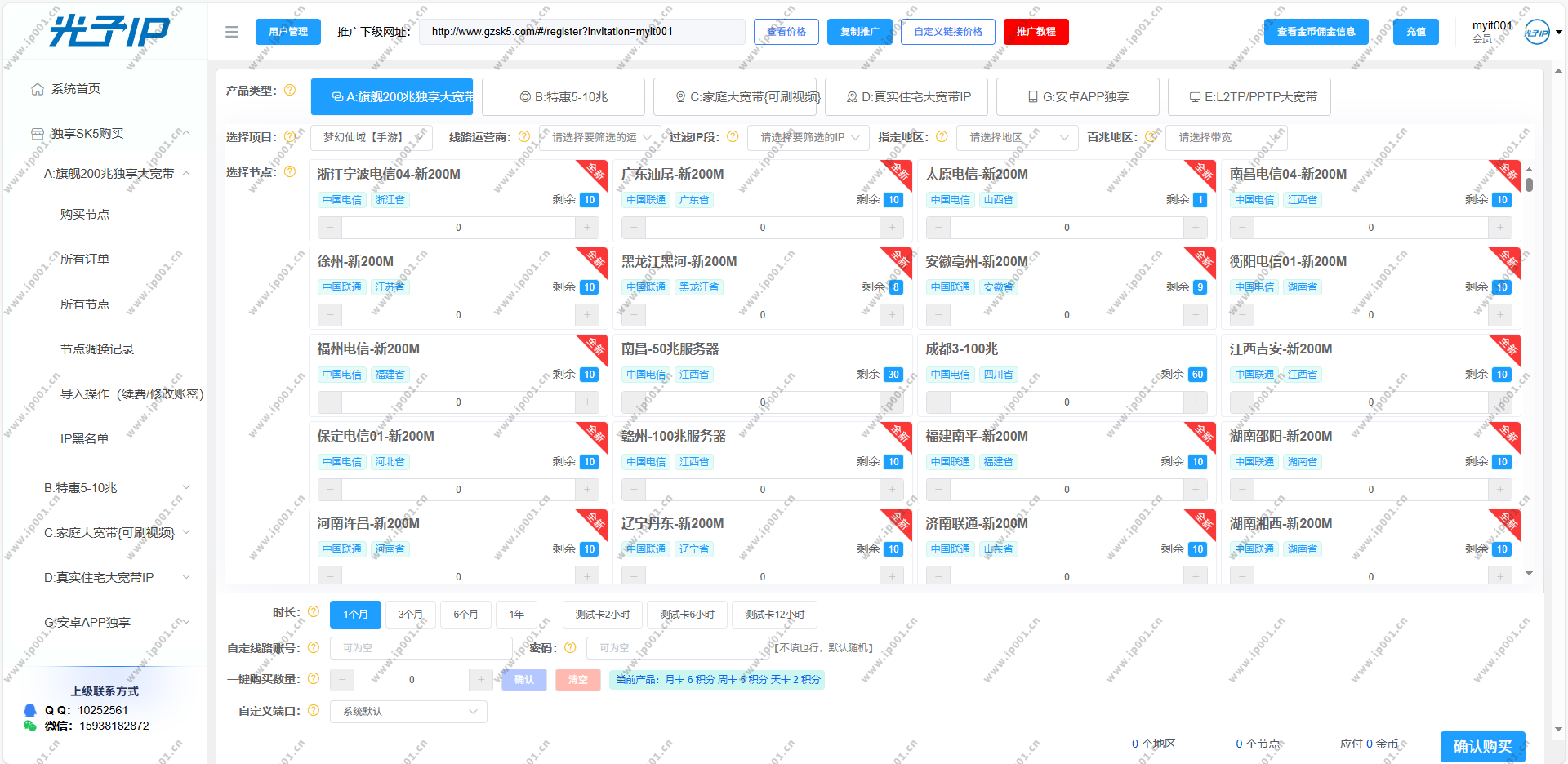 后台截图1