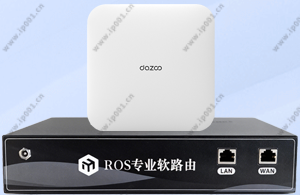 ROS软路由1拖150MAX版+全新大洲D9C无线AP+全协议系统+稳定无干扰