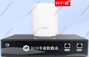 ROS软路由1拖100尊享版+全新大洲X3无线AP+全协议系统+超高性价比